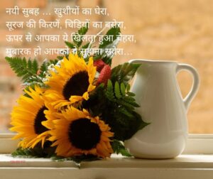 good morning quotes in hindi good morning quotes in hindi