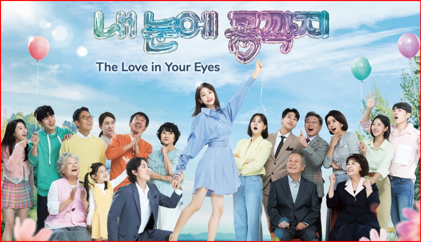 The Love In Your Eyes Episode 109 Release Date